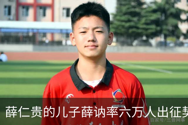 薛仁贵的儿子薛讷率六万人出征契丹，结果在滦水谷全军覆没，为什么李隆基没有杀薛讷，背后究竟有什么玄机？-细品《资治通鉴》之隋唐风云